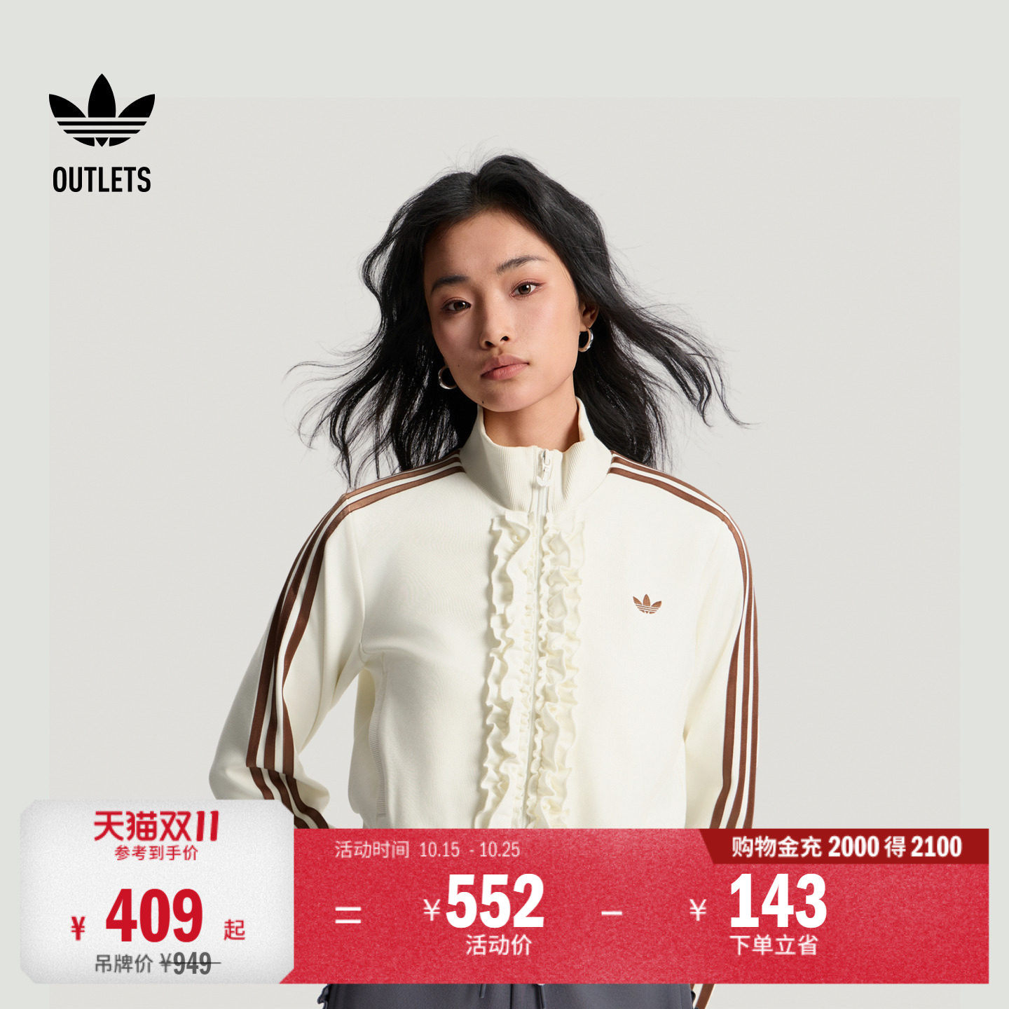 宋雨琦同款阿迪达斯三叶草女外套