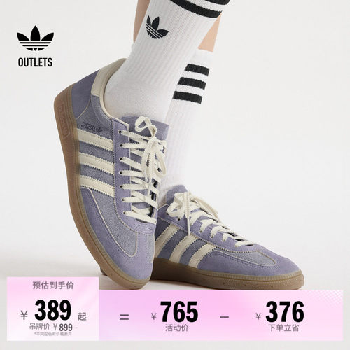 阿迪达斯三叶草经典鞋