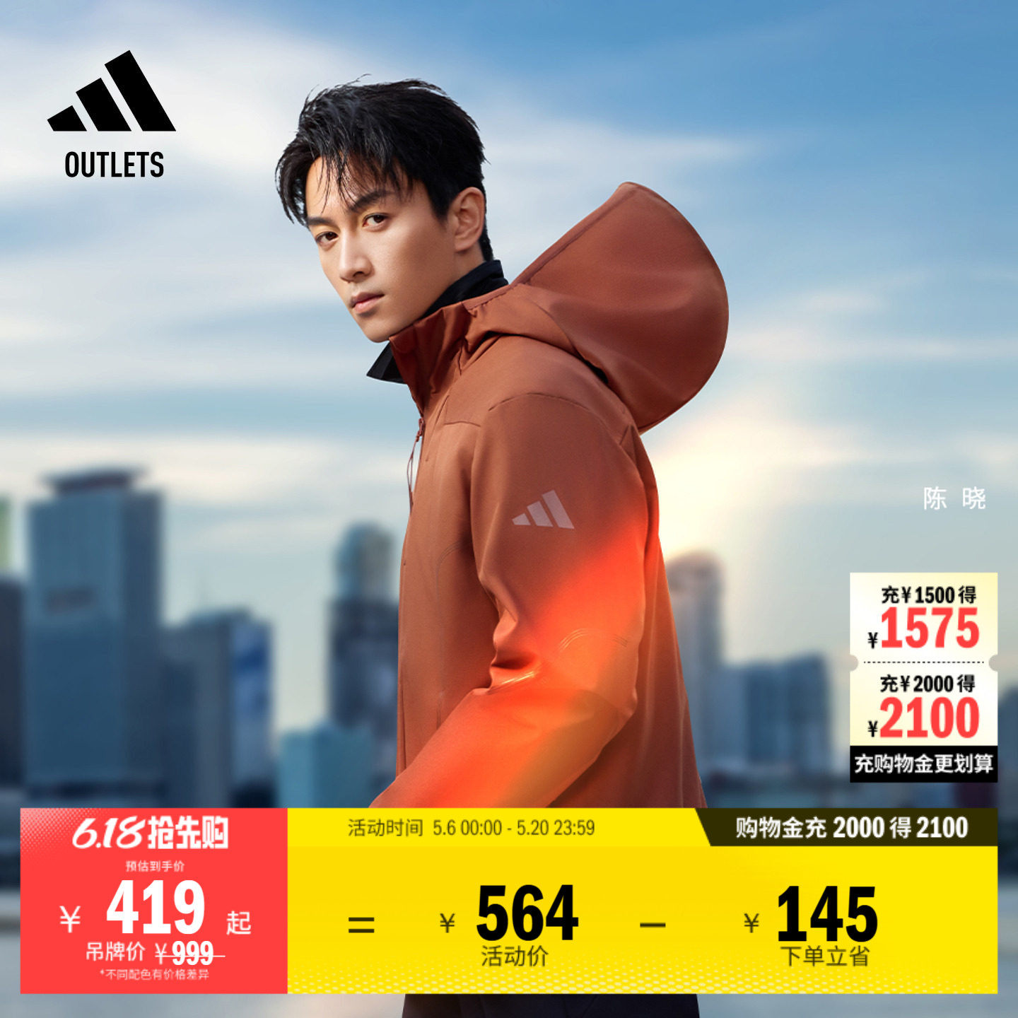 「睿族工壳」拒水防泼户外风连帽夹克外套男adidas阿迪达斯轻运动