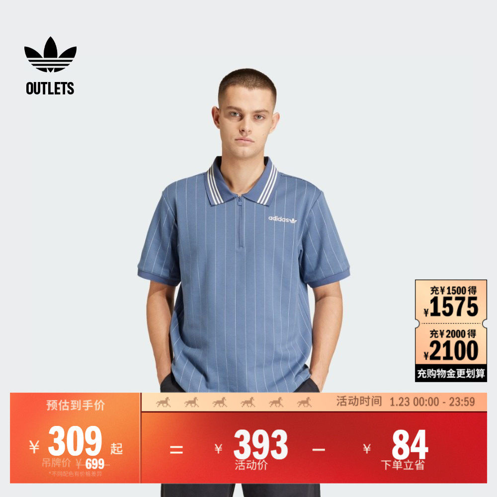 条纹运动翻领短袖POLO衫男装夏季adidas阿迪达斯outlets三叶草,运动服/休闲服装,运动POLO衫,淘宝优惠券,粉丝福利购,淘宝优惠卷