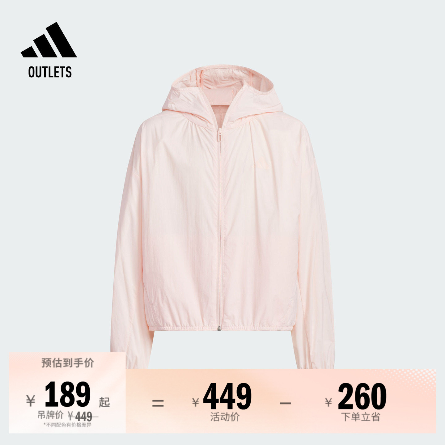 女童凉感UPF100+宽松连帽防晒衣轻风衣儿童adidas阿迪达斯轻运动
