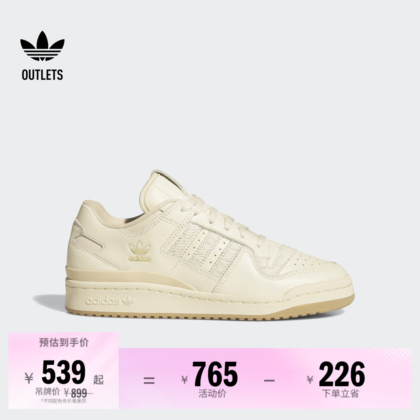 阿迪达斯三叶草经典鞋