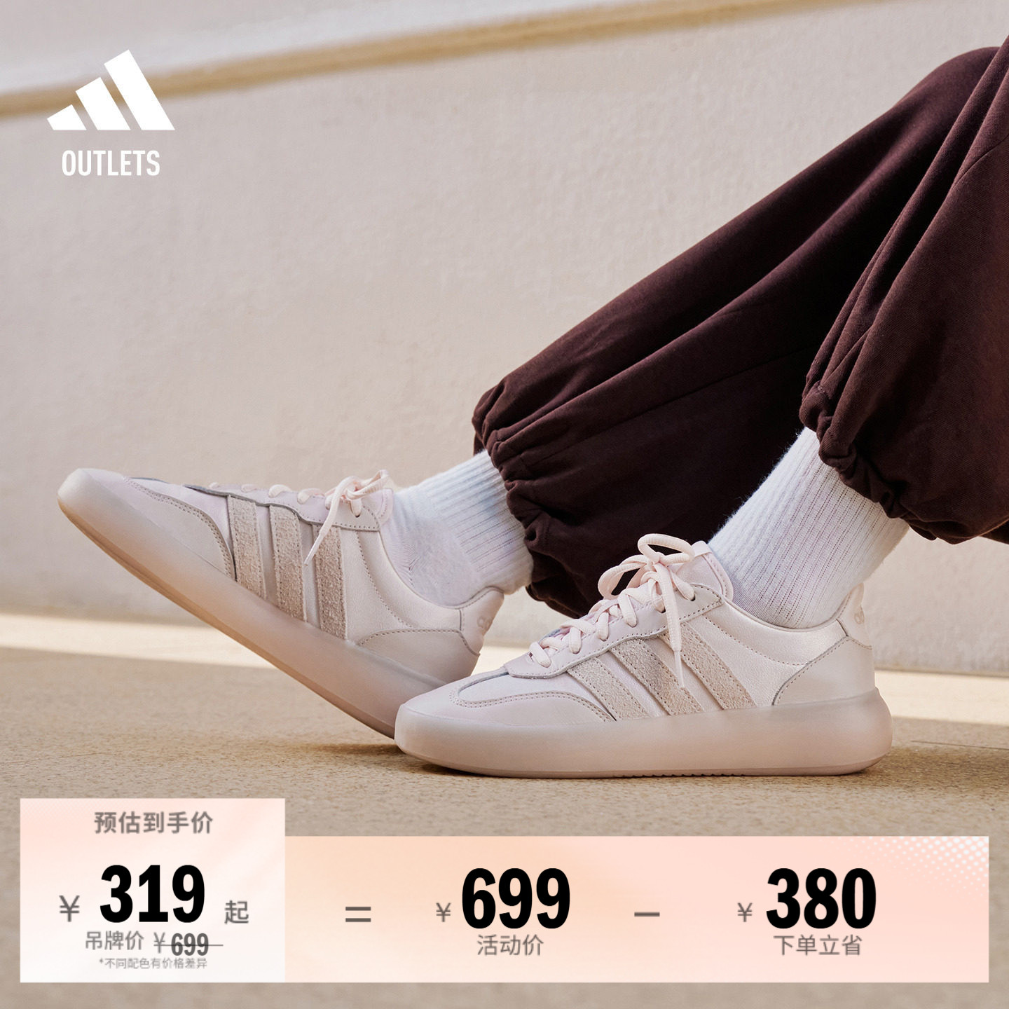 「果冻T头鞋」BARREDA DECODE板鞋德训鞋女adidas阿迪达斯轻运动