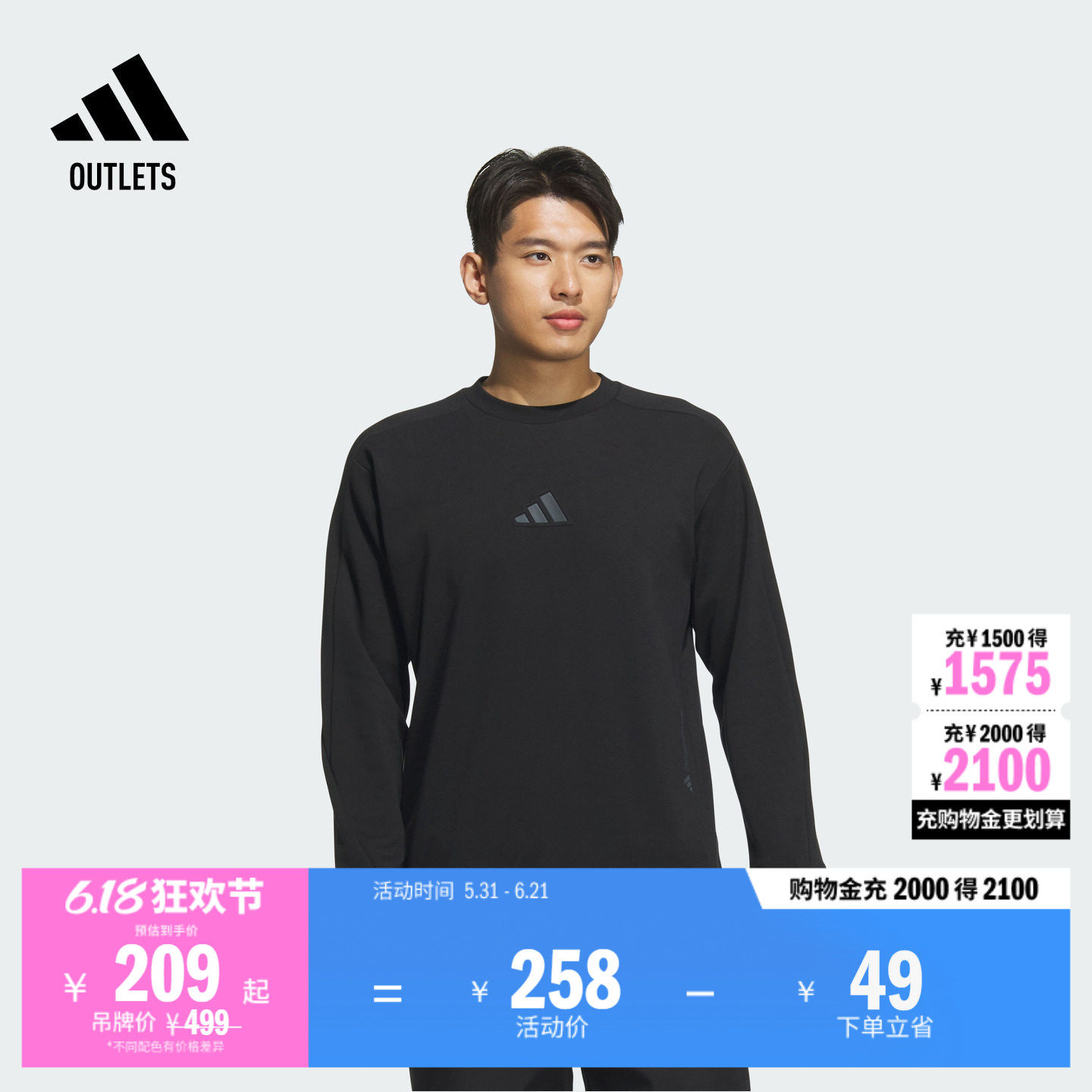 休闲圆领卫衣套头衫男装冬季adidas阿迪达斯官方outlets轻运动