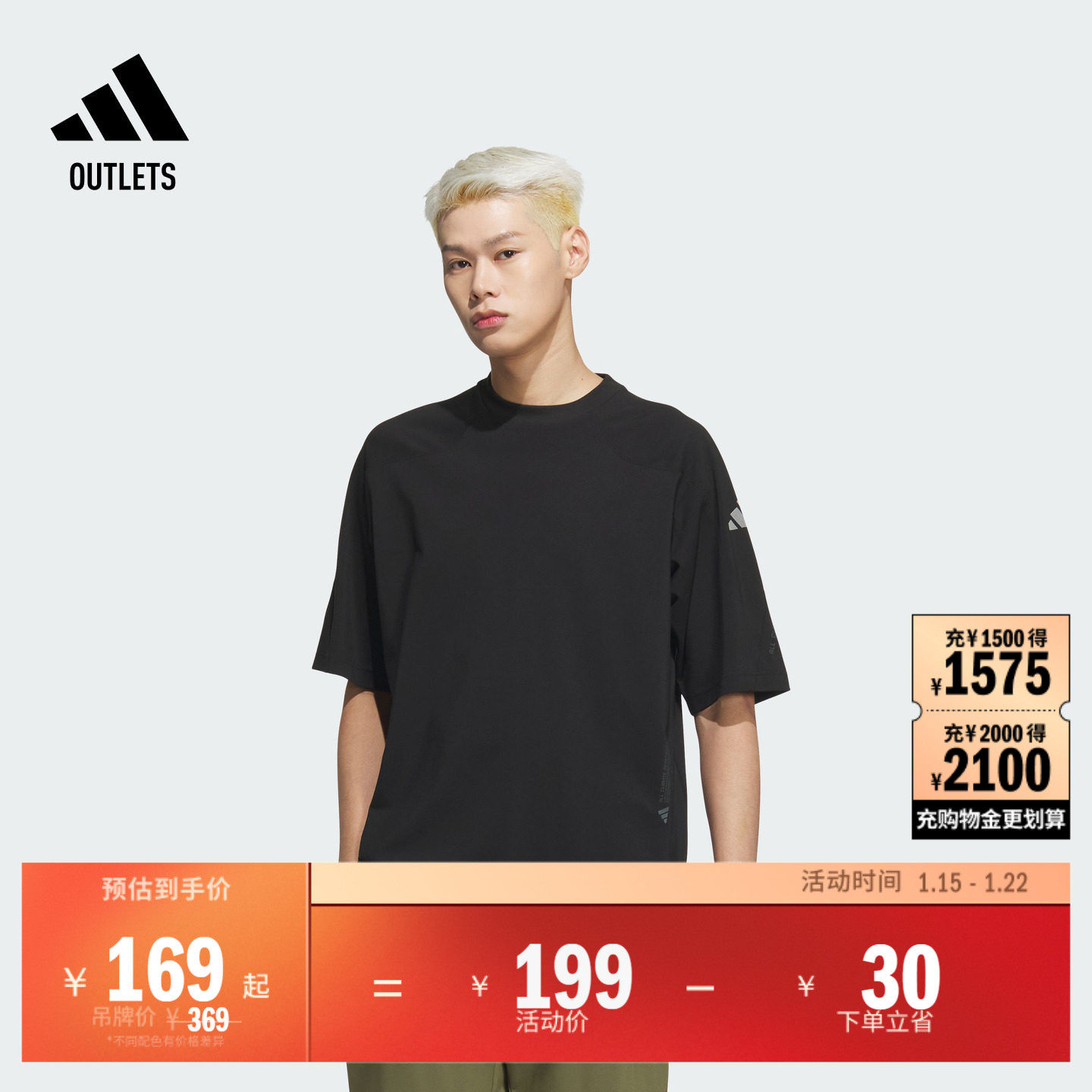 胡明轩同款轻肤感系列凉感圆领短袖T恤男夏adidas阿迪达斯轻运动,运动服/休闲服装,运动T恤,淘宝优惠券,粉丝福利购,淘宝优惠卷