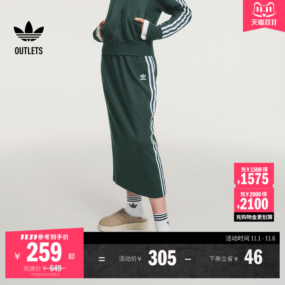 adicolor复古穿搭三条纹针织运动半身裙女装adidas阿迪达斯三叶草