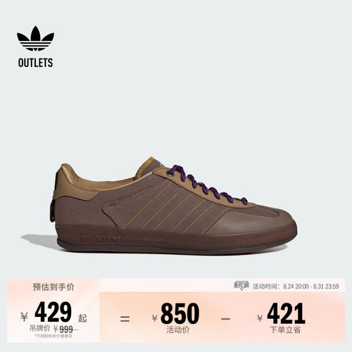 阿迪达斯三叶草经典鞋