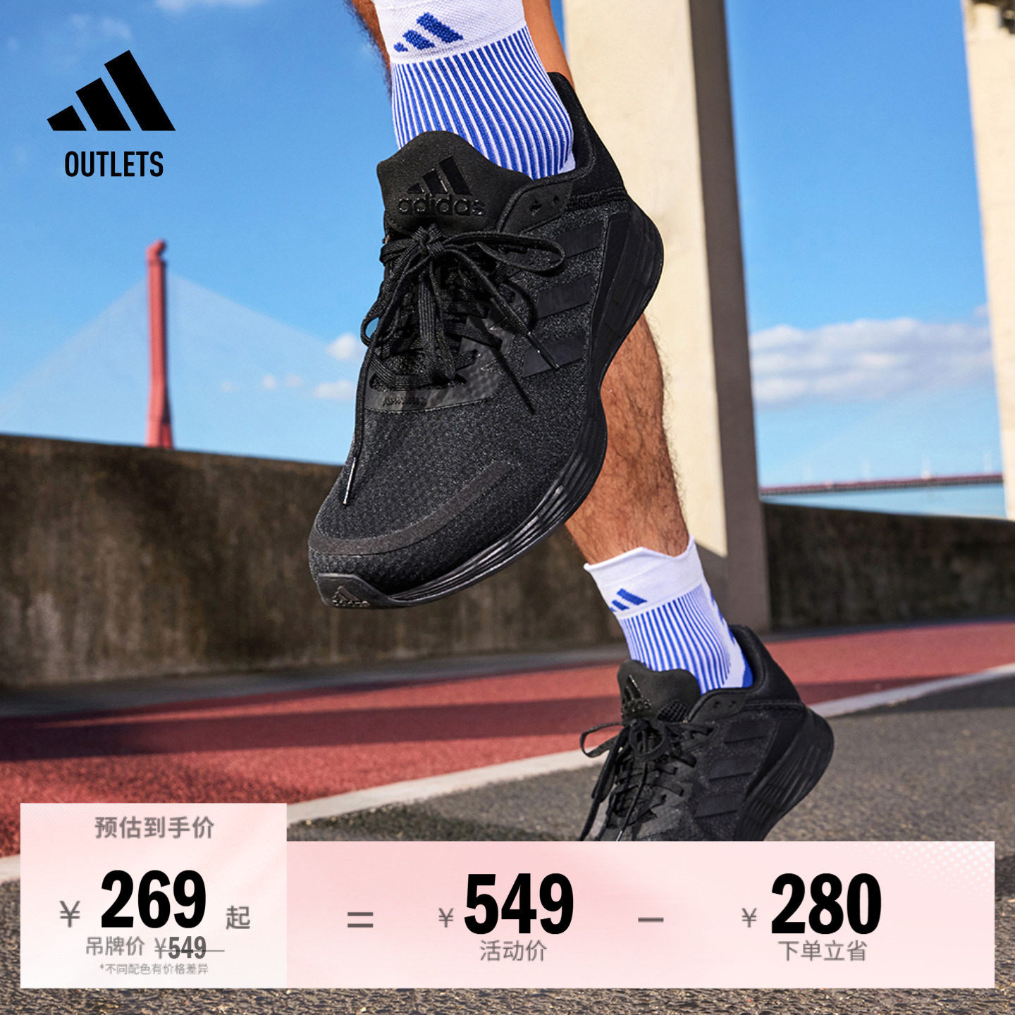 DURAMO SL训练备赛舒适跑步运动鞋男子adidas阿迪达斯官方outlets