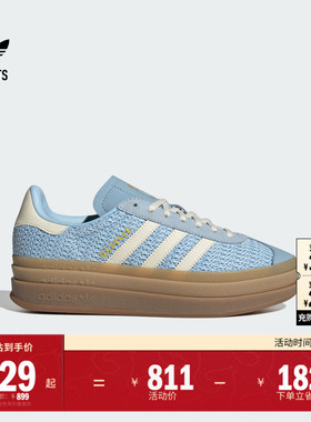 「T头鞋」GAZELLE BOLD厚底增高经典板鞋女adidas阿迪达斯三叶草
