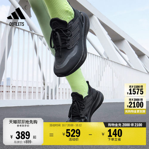 阿迪达斯超轻回弹中考体测跑鞋