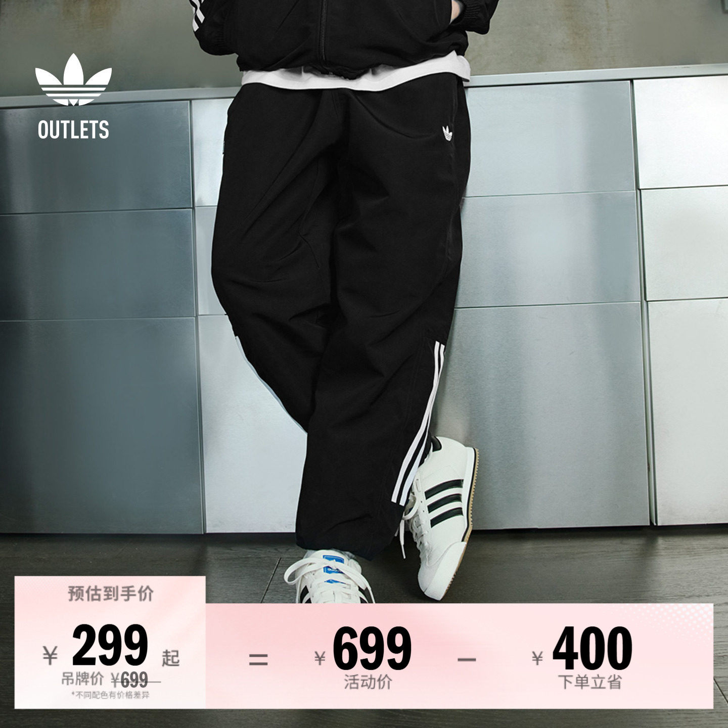 情侣款经典宽松舒适运动裤男女adidas阿迪达斯官方outlets三叶草