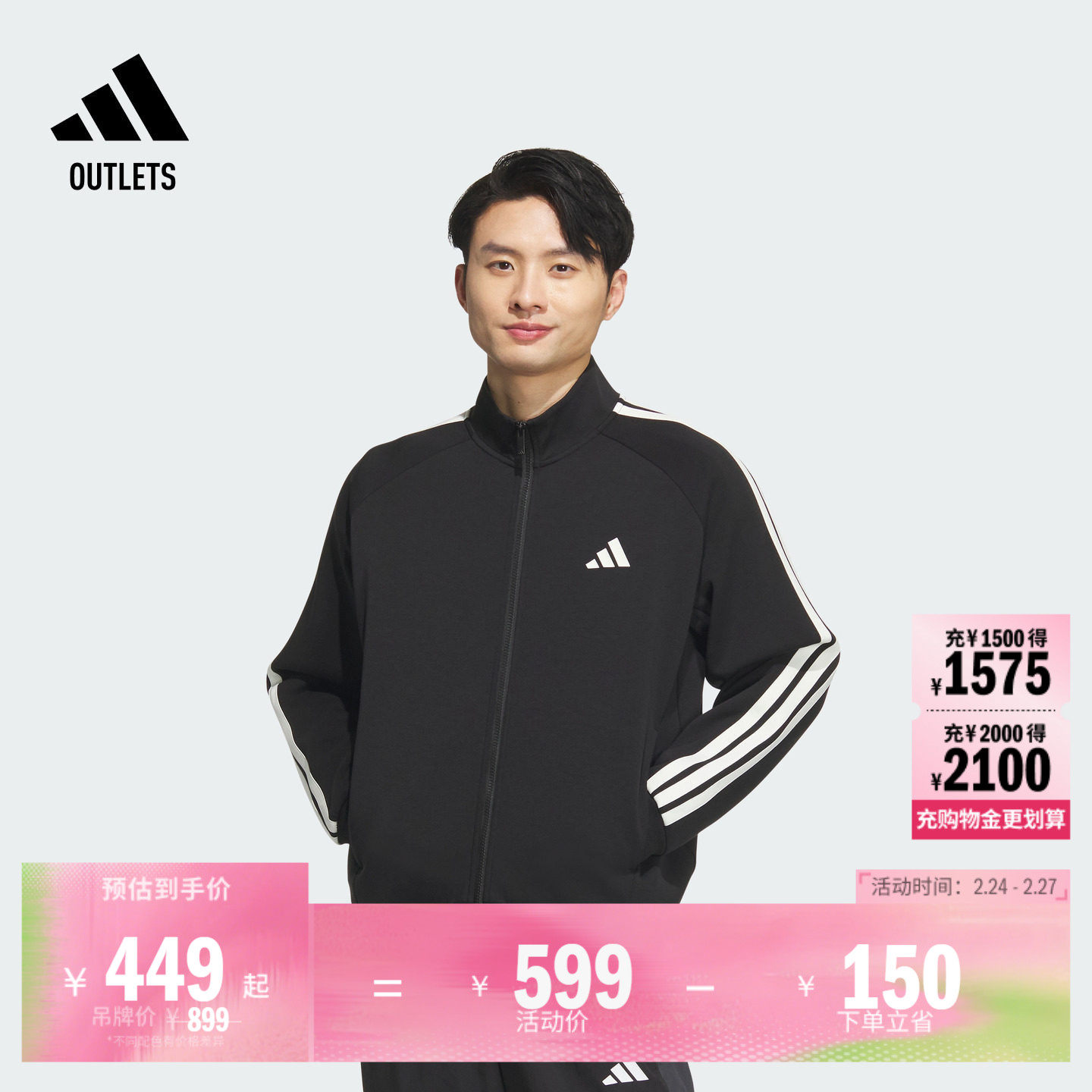 透湿保暖休闲宽松针织夹克外套男装adidas阿迪达斯轻运动