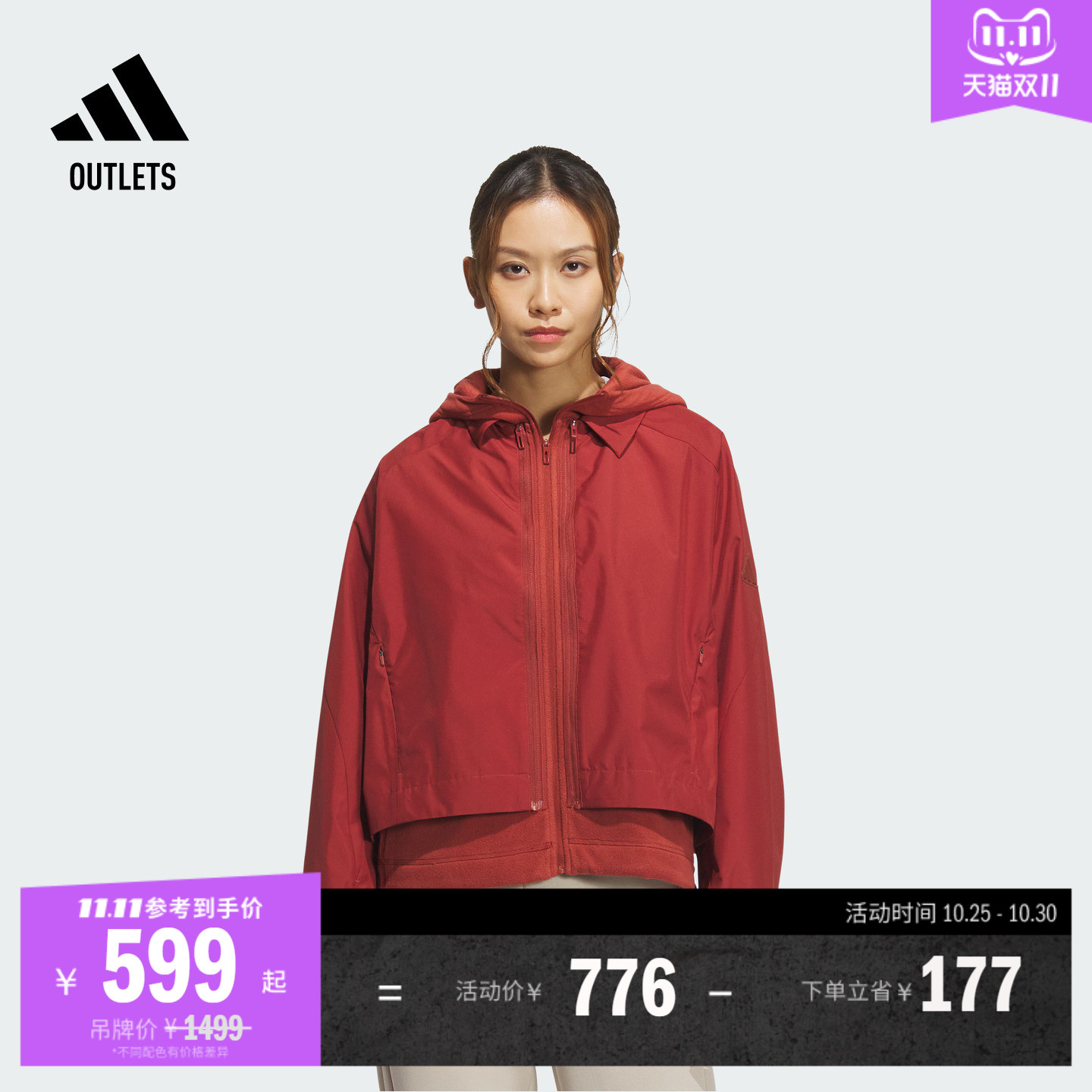 睿族工壳阿迪达斯女二合一外套