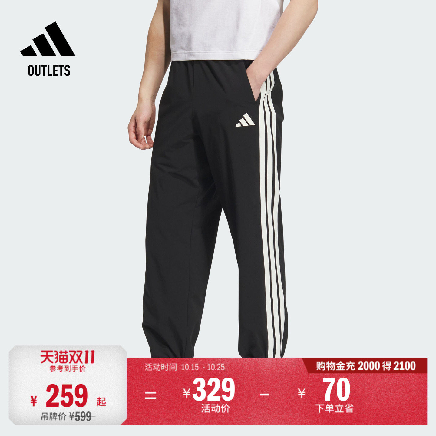 舒适百搭三条纹休闲运动裤男装adidas阿迪达斯官方outlets轻运动