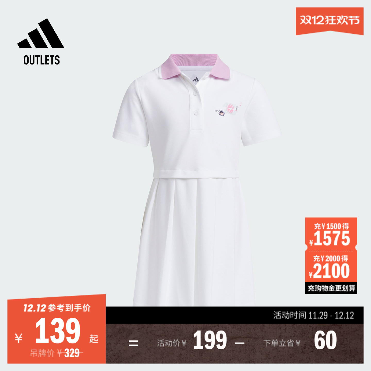 阿迪达斯女小童连衣裙