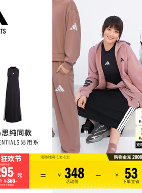 马思纯同款易用系休闲无袖连衣裙女adidas阿迪达斯轻运动JE1208