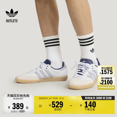 阿迪达斯三叶草经典鞋