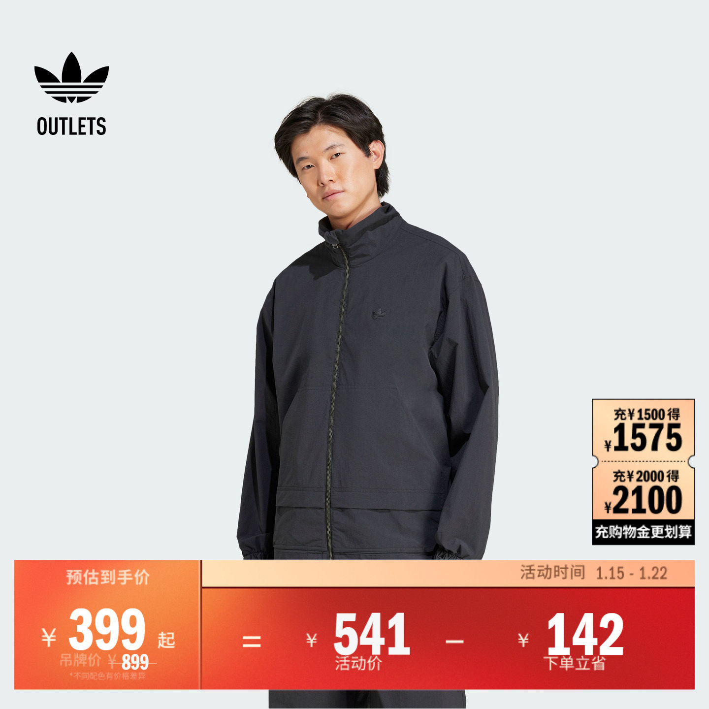 休闲宽松运动立领夹克外套男装adidas阿迪达斯outlets三叶草,运动服/休闲服装,运动茄克/外套,淘宝优惠券,粉丝福利购,淘宝优惠卷