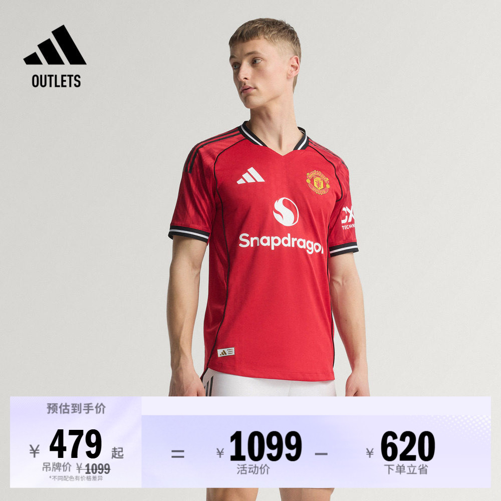 曼联球员版主场足球短袖球衣男装夏季adidas阿迪达斯官方outlets