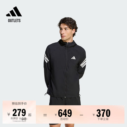 阿迪达斯男子跑步夹克外套