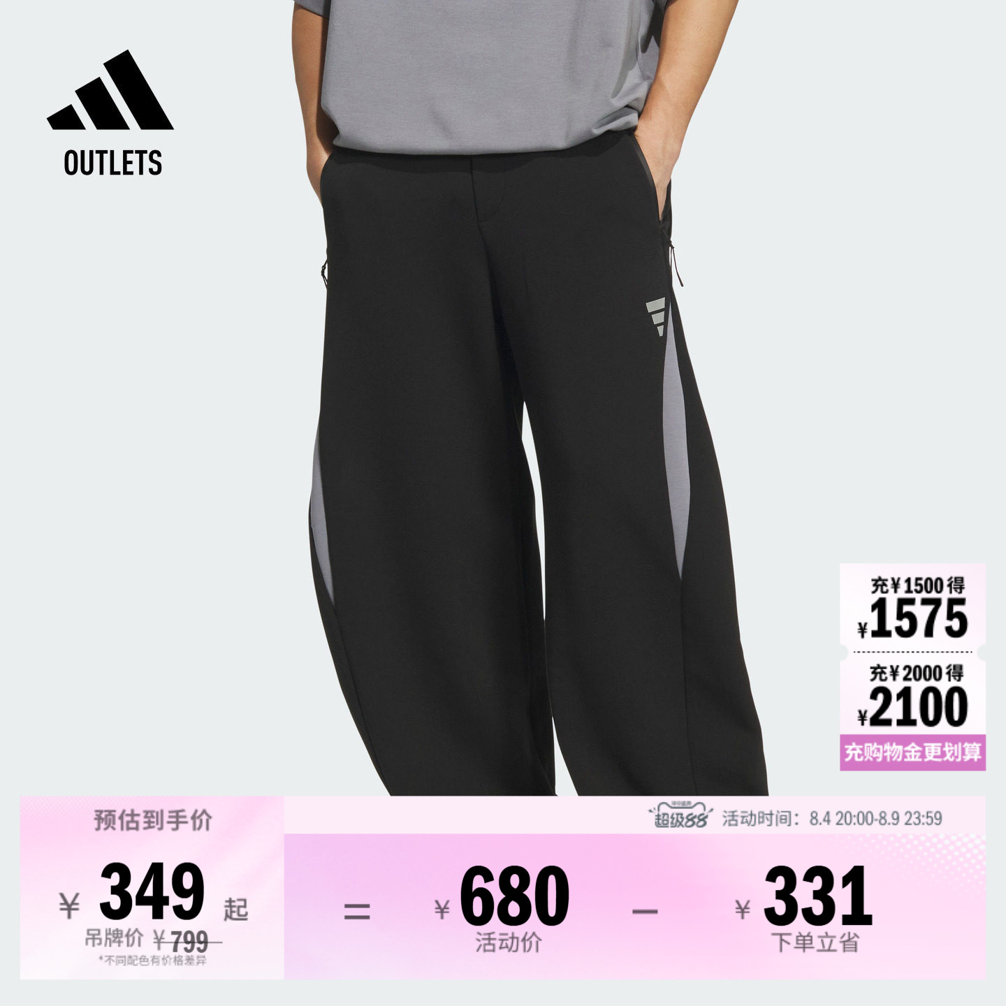 阿迪达斯男子运动裤adidas