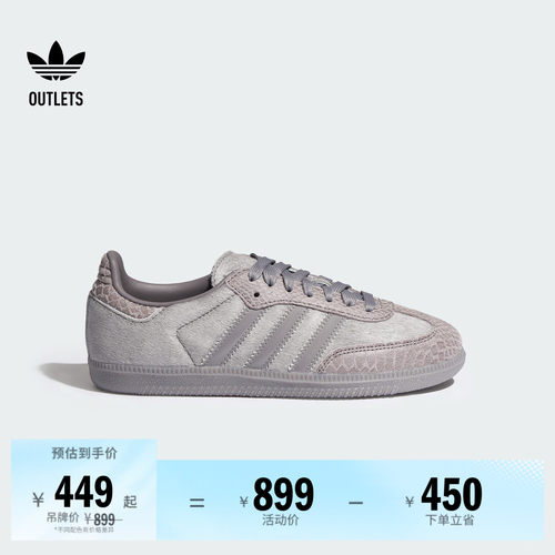 阿迪达斯三叶草经典鞋