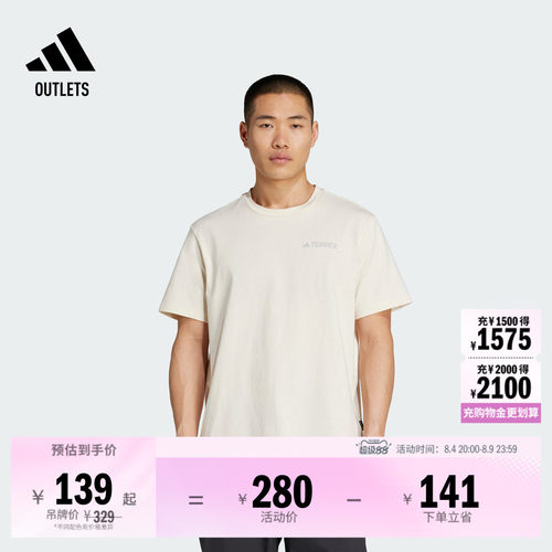 阿迪达斯TERREX男子户外短袖T恤