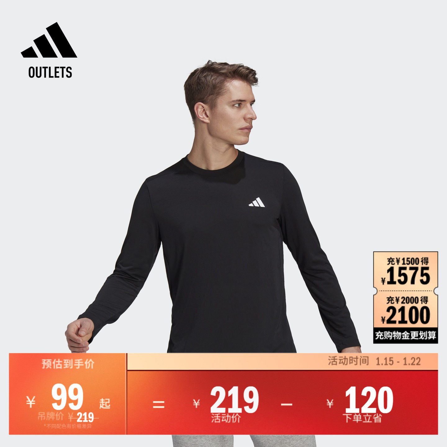 速干运动健身上衣圆领长袖T恤男装adidas阿迪达斯官方outlets,户外/登山/野营/旅行用品,速干T恤,淘宝优惠券,粉丝福利购,淘宝优惠卷