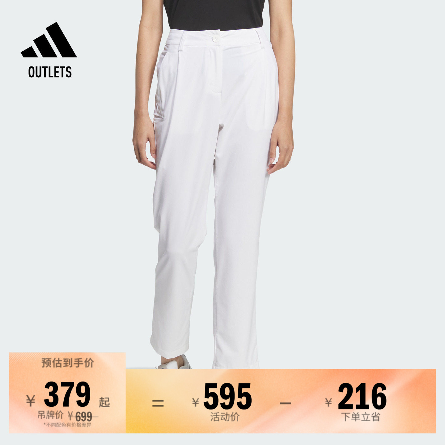 阿迪达斯高尔夫女子运动裤