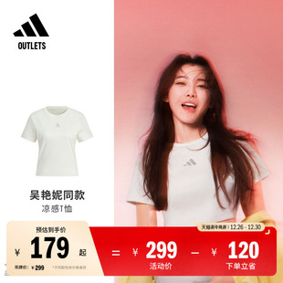 adidas阿迪达斯轻运动 T恤女夏季 明星同款 轻肤感系列凉感纯棉短袖