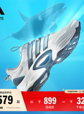「CLIMACOOL VENTTACK清风鞋」缓震回弹跑步鞋男女adidas阿迪达斯