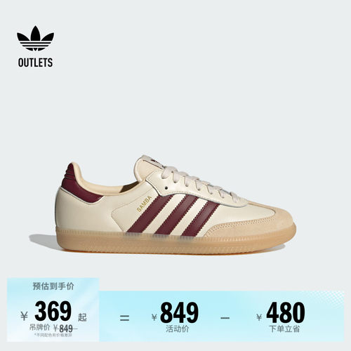 T头鞋阿迪达斯三叶草板鞋德训鞋