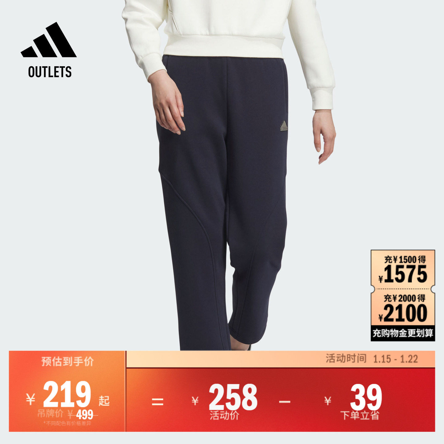 加绒休闲锥形裤女装adidas阿迪达斯官方outlets轻运动JJ3570,运动服/休闲服装,运动长裤,淘宝优惠券,粉丝福利购,淘宝优惠卷