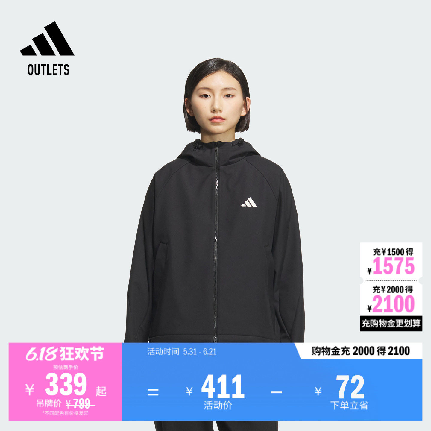 拒水保暖舒适连帽软壳夹克外套女装adidas阿迪达斯官方outlets