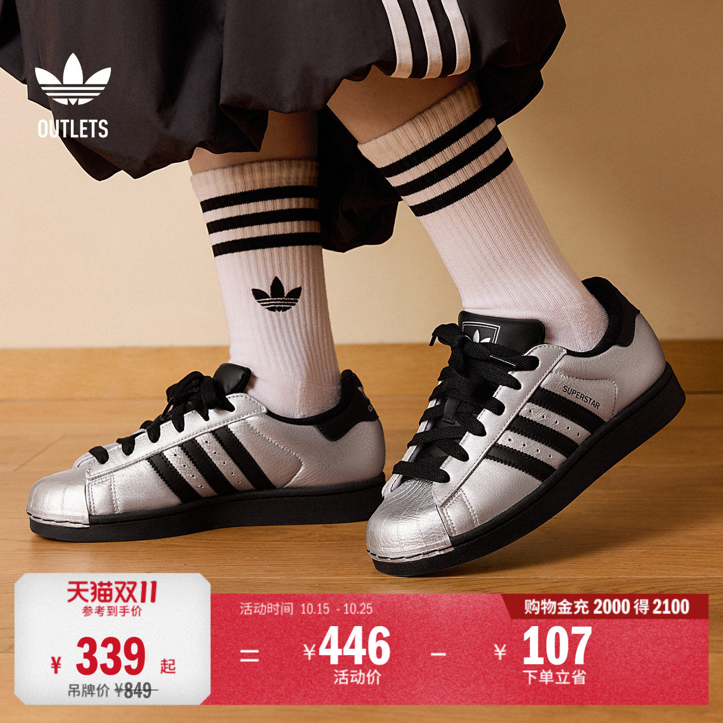 SUPERSTAR II复古低帮金属色贝壳头板鞋男女adidas阿迪达斯三叶草