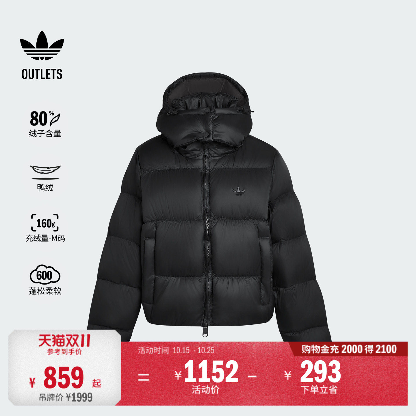 600蓬保暖鸭绒连帽羽绒服面包服女装秋冬adidas阿迪达斯三叶草