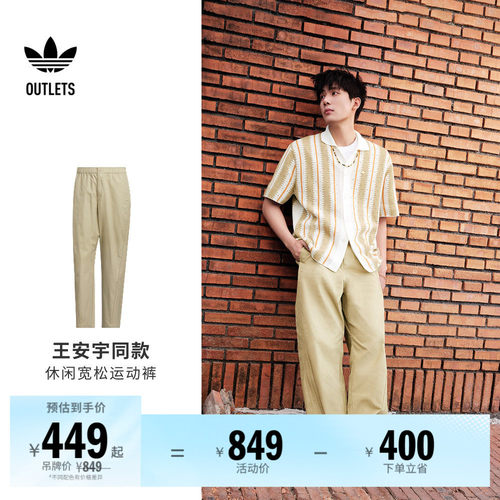 阿迪达斯三叶草男子运动裤