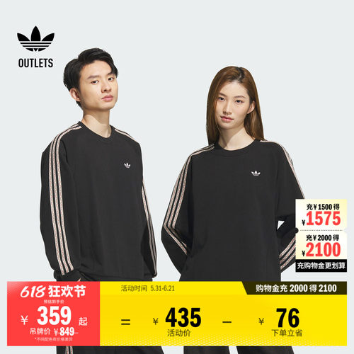 阿迪达斯三叶草男女卫衣