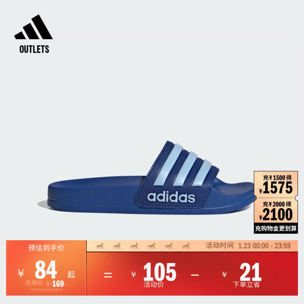 ADILETTE SHOWER拖鞋男小童夏季阿迪达斯官方轻运动,童鞋/婴儿鞋/亲子鞋,儿童凉拖鞋,淘宝优惠券,粉丝福利购,淘宝优惠卷
