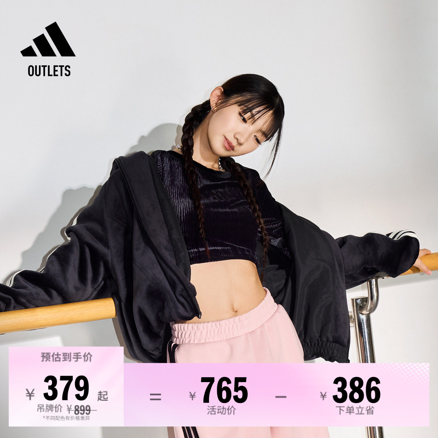 阿迪达斯女子连帽夹克外套