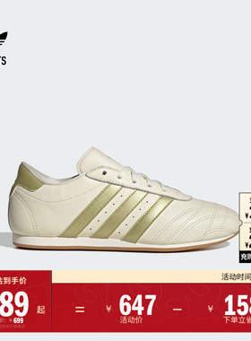 TAEKWONDO LACE薄底舒适跆拳道文化运动鞋女adidas阿迪达斯三叶草