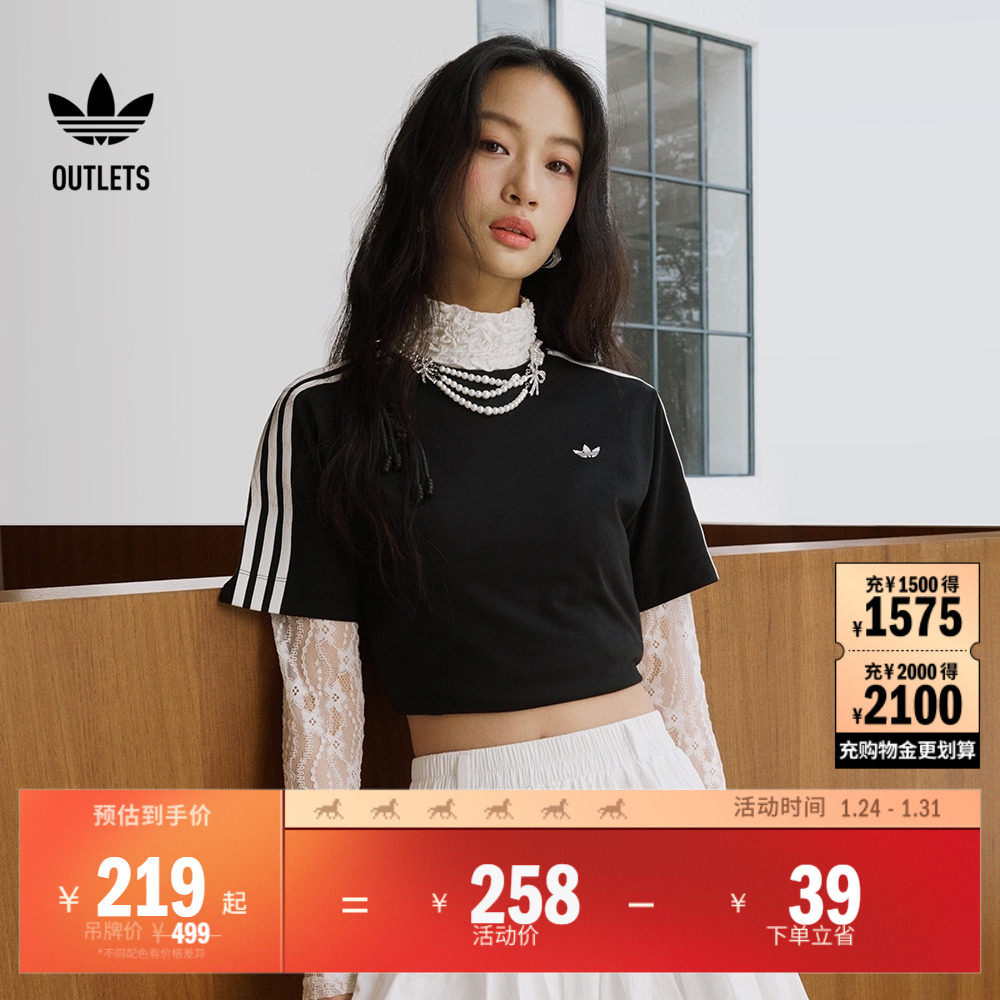 新中式纯棉上衣圆领短袖T恤女夏adidas阿迪达斯官方outlets三叶草,运动服/休闲服装,运动T恤,淘宝优惠券,粉丝福利购,淘宝优惠卷