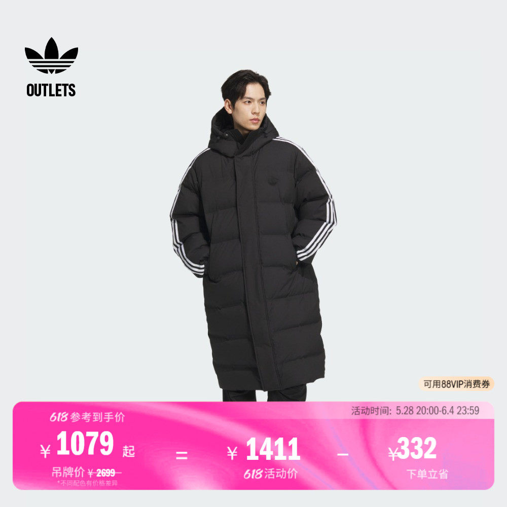 600蓬长款运动连帽鸭绒羽绒服面包服男adidas阿迪达斯三叶草