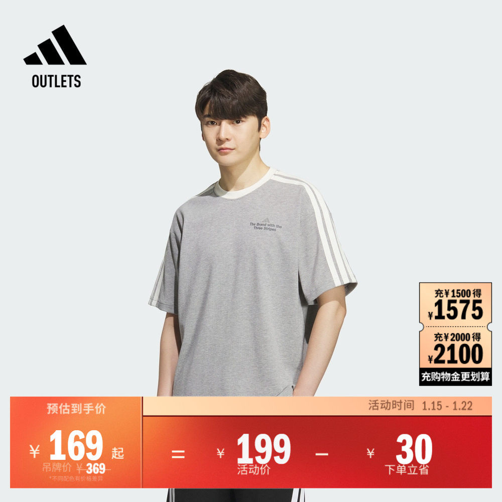 休闲宽松华夫格运动上衣短袖T恤男装夏季adidas阿迪达斯轻运动,运动服/休闲服装,运动T恤,淘宝优惠券,粉丝福利购,淘宝优惠卷