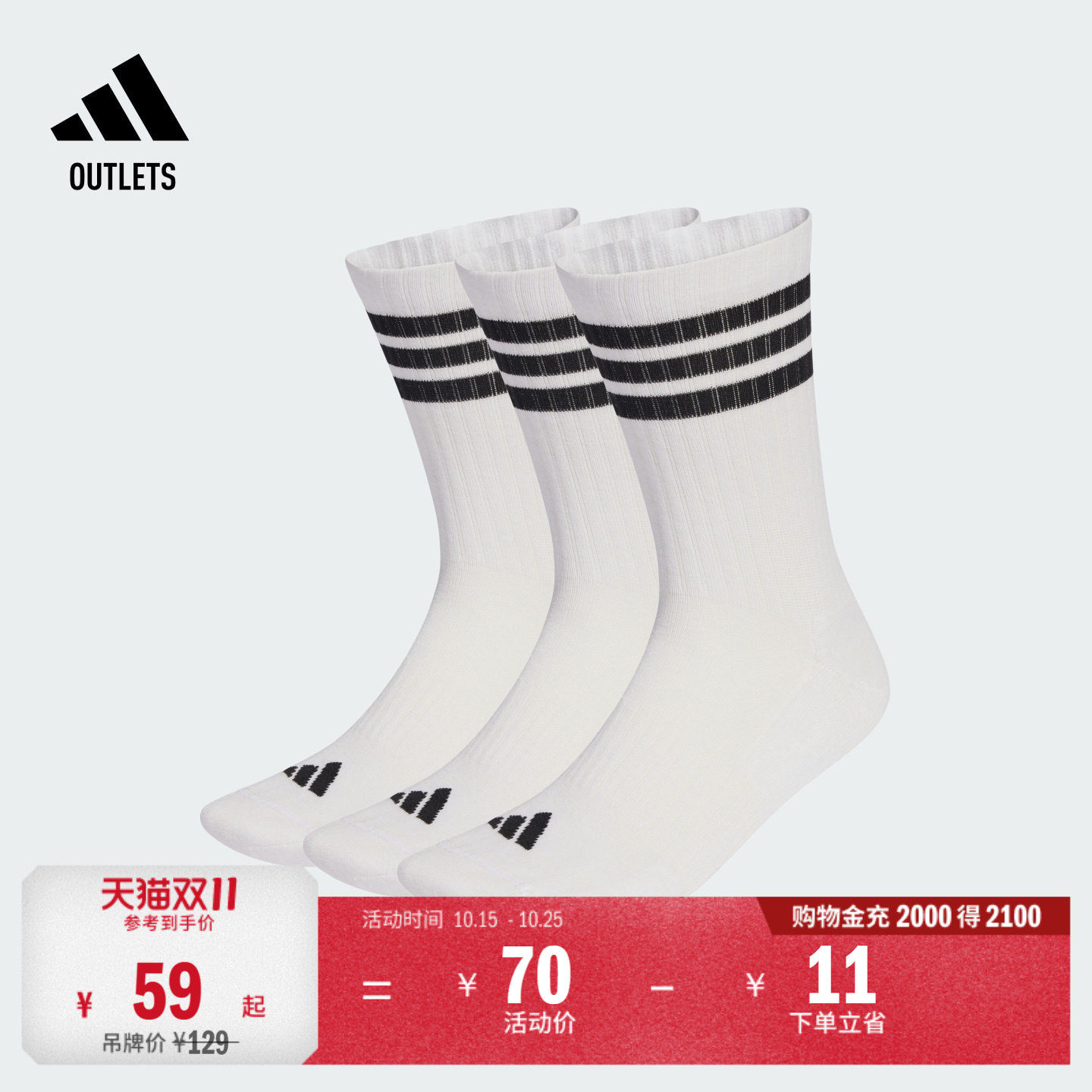 三双装舒适运动袜男女adidas阿迪达斯官方outlets