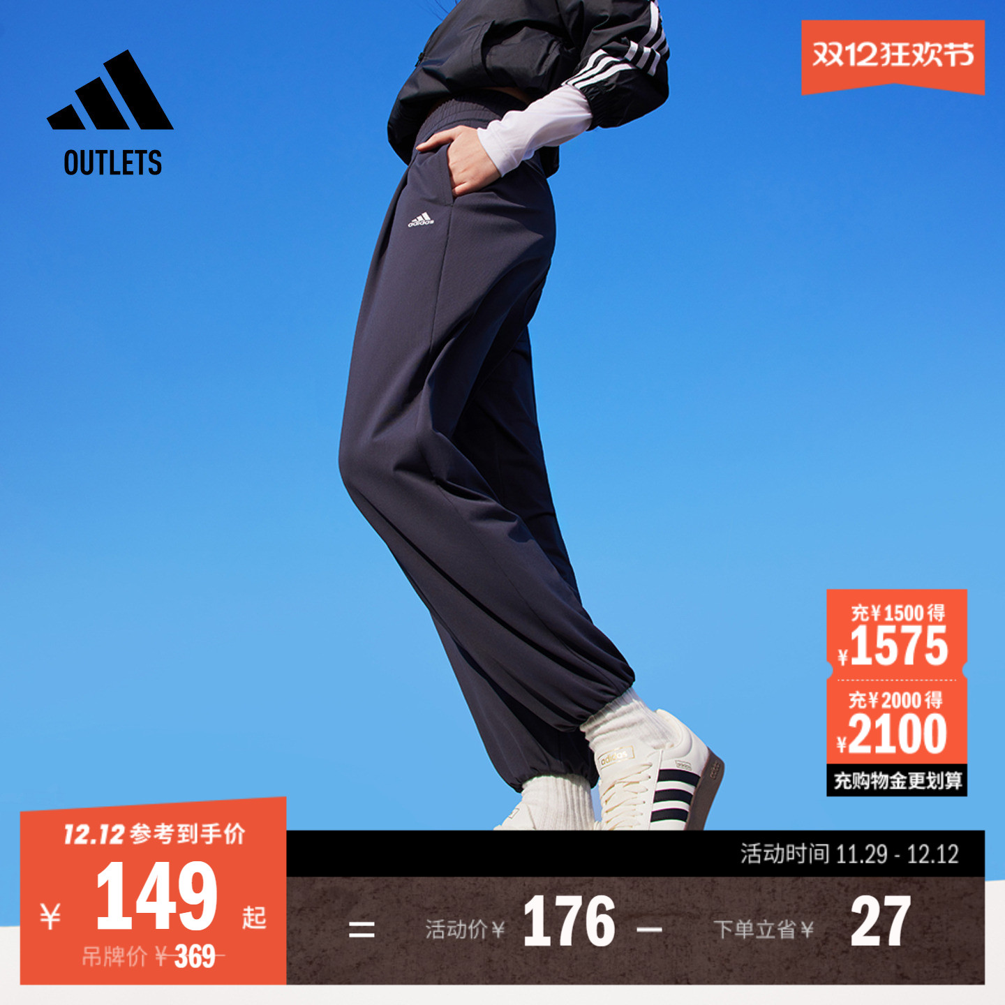 休闲舒适速干凉感UPF50+防晒衣裤女装adidas阿迪达斯轻运动