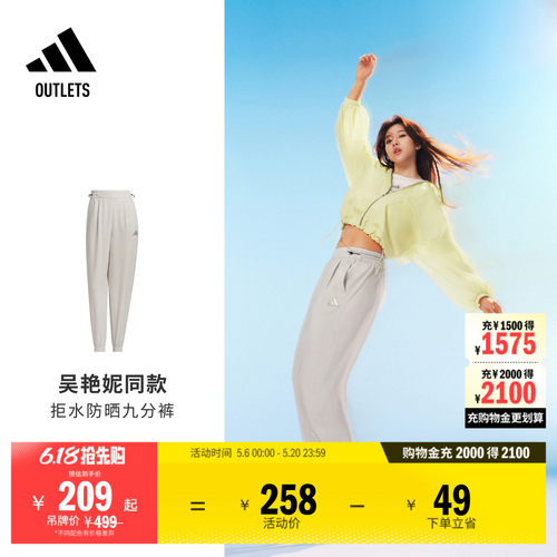 阿迪达斯女子防晒运动裤