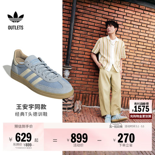 阿迪达斯三叶草经典鞋