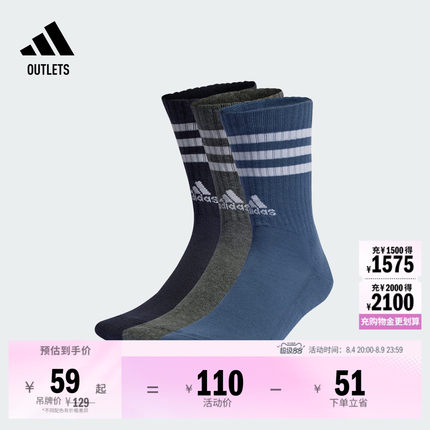 三双装经典三条纹舒适袜子男女adidas阿迪达斯官方outlets JG5854