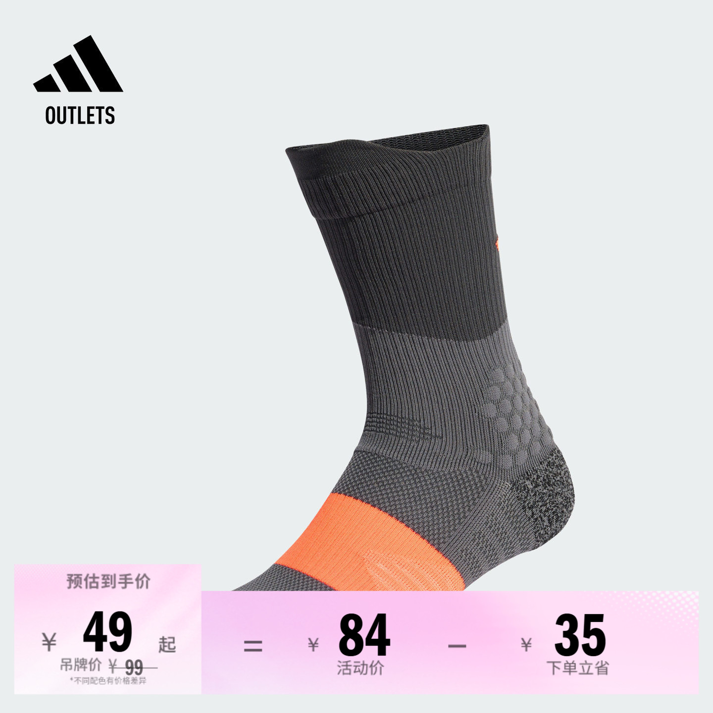 阿迪达斯男女运动袜adidas